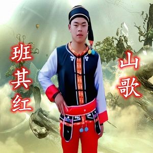 贵州山歌网络动情害家庭