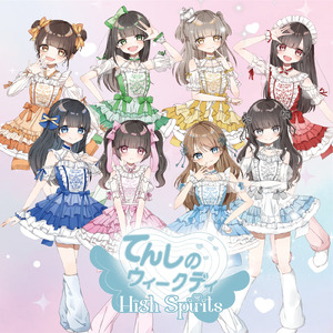 てんしのウィークディ