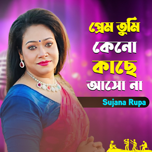 Prem Tumi Keno Kache Aso Na