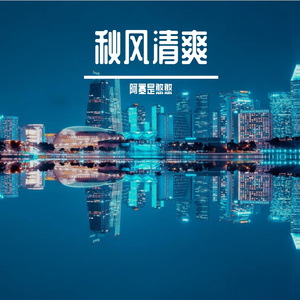 前尘梦一场