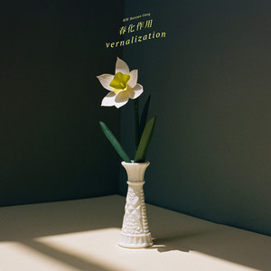 冬天 (feat. 雷擎)