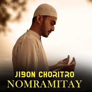 Jibon choritro nomramitay