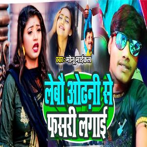 लेबौ ओढ़नी से फसरी लगाई