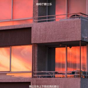 通勤朦胧的爵士