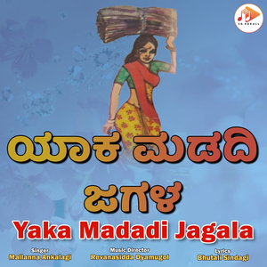 Yaka Madadi Jagala