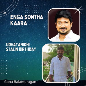 Enga Sontha Kaara - Udhayanidhi Stalin Birthday