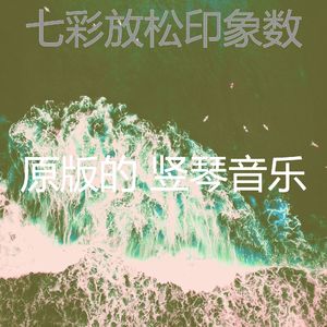 微妙的宁静心情