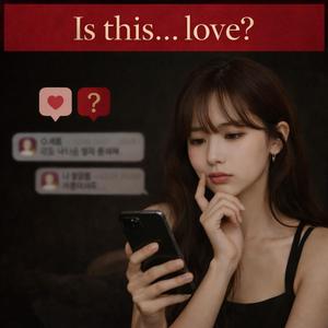 혹시 이게 (Is this...?)