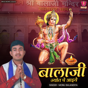 Balaji Jyot Pe Aaiye