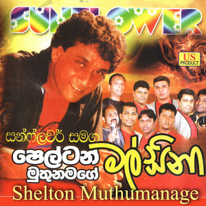 Samanal Punchi Wayase