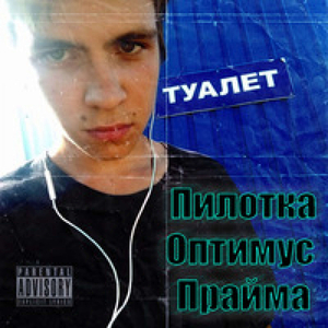Пилотка Оптимус Прайма