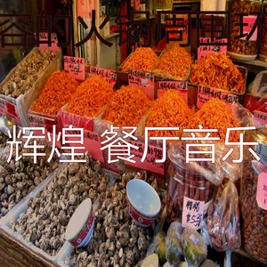 杰出的点心情怀