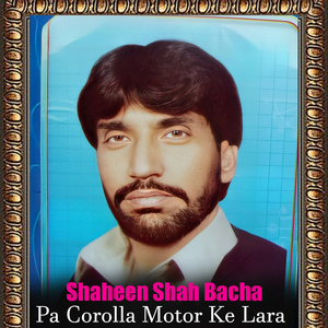 Sanga Ba Zama Da Janan Kali Ta