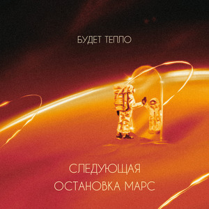 Там нет меня