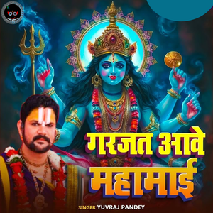 Garjat Aawe Mahamaya Mor Nawagarh Ke