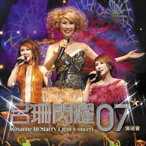 爱多八十年 (Live)