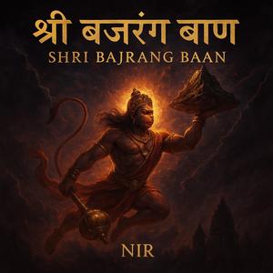 Shri Bajrang Baan