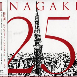 ドラマティック・レイン