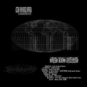 幽冥琴韻 Netherworld Piano