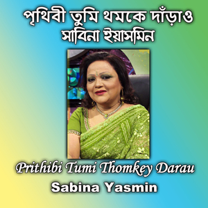 Prithibi Tumi Thomkey Darau