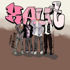 西安理工大学cypher