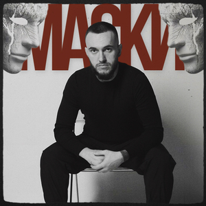 МАСКИ