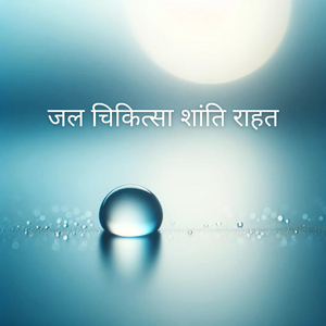 Rejuvenating Rain Ritual