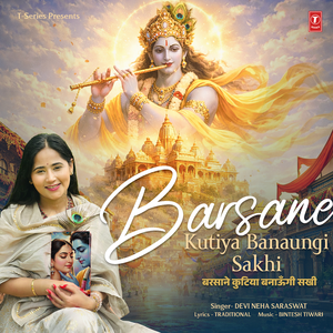 Barsane Kutiya Banaungi Sakhi