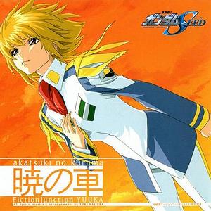 暁の车(piano version)