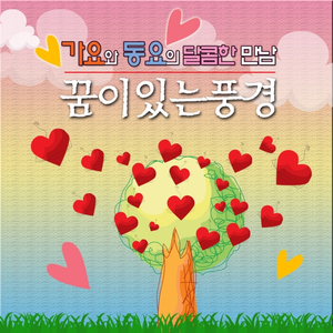 행복을 주는 사람