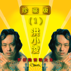 好好想將來 (修復版)