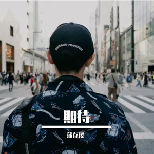 期待Prod. by Jeston