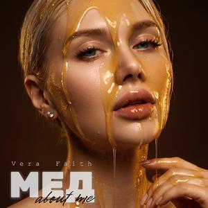 Мед About Me