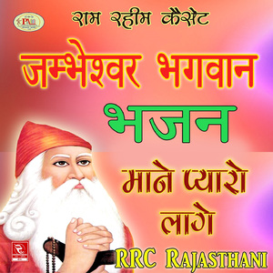 Sab Su Pahla Siwaru Main