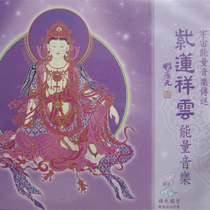 寒山上石观音(伴奏)