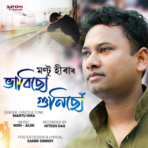 Bhabisu Gunisu
