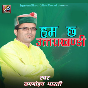 Hum Chha Uttarakhandi