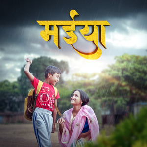 Maiya