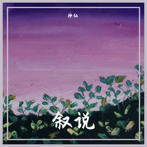 晚婚