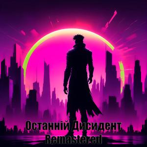 Реінкарнація