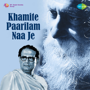 Khamite Paarilam Naa Je