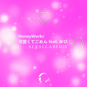 可愛くてごめん (feat. HoneyWorks & かぴ) [Cover]