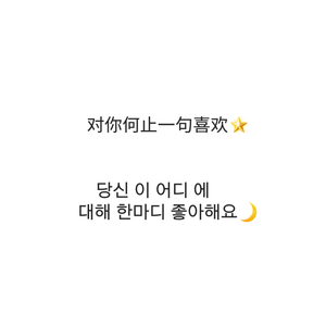 ♡（Prod.By Leyoo17）