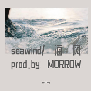seawind/海风