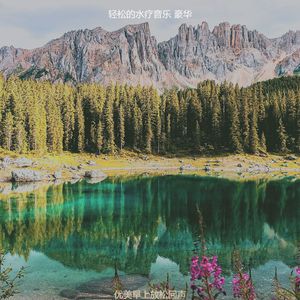 柔和的按摩时刻