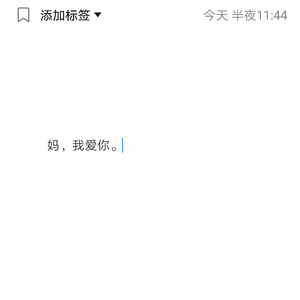 林忆莲-至少还有你（D04_氧气人 / Rich Heart remix）