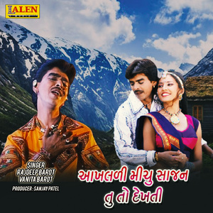 Aakhaladi Michu Sajan Tu to Dekhati