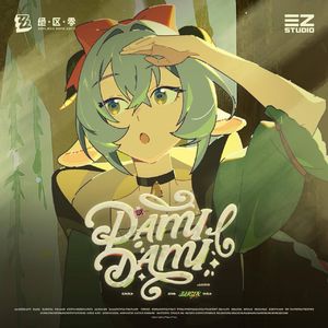 DAMIDAMI(《绝区零》卢西娅EP)