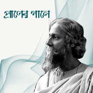 Jodi Tare Nai Chini Go