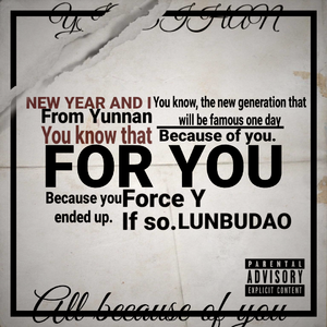 如果的话（Prod by MEGA）